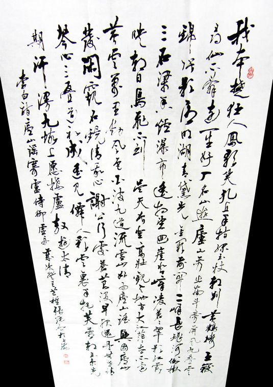 行草唐詩書法作品