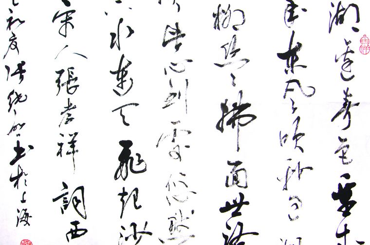 斗方書法西江月
