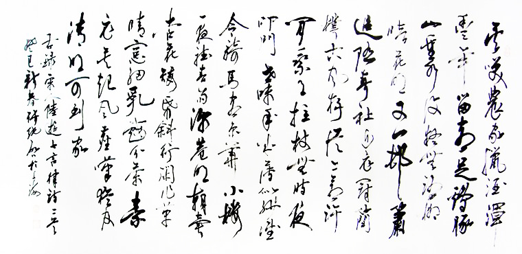 宋詞書法作品