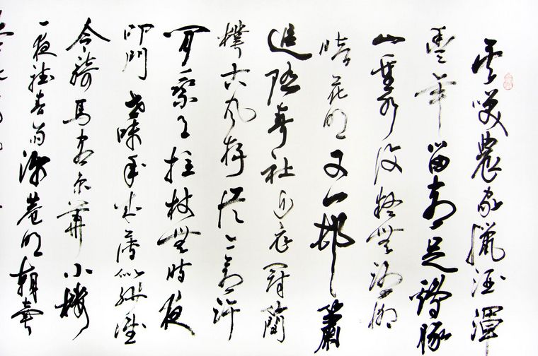 宋詞書法作品