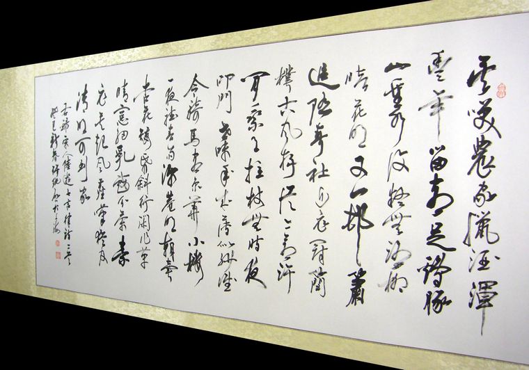 宋詞書法作品