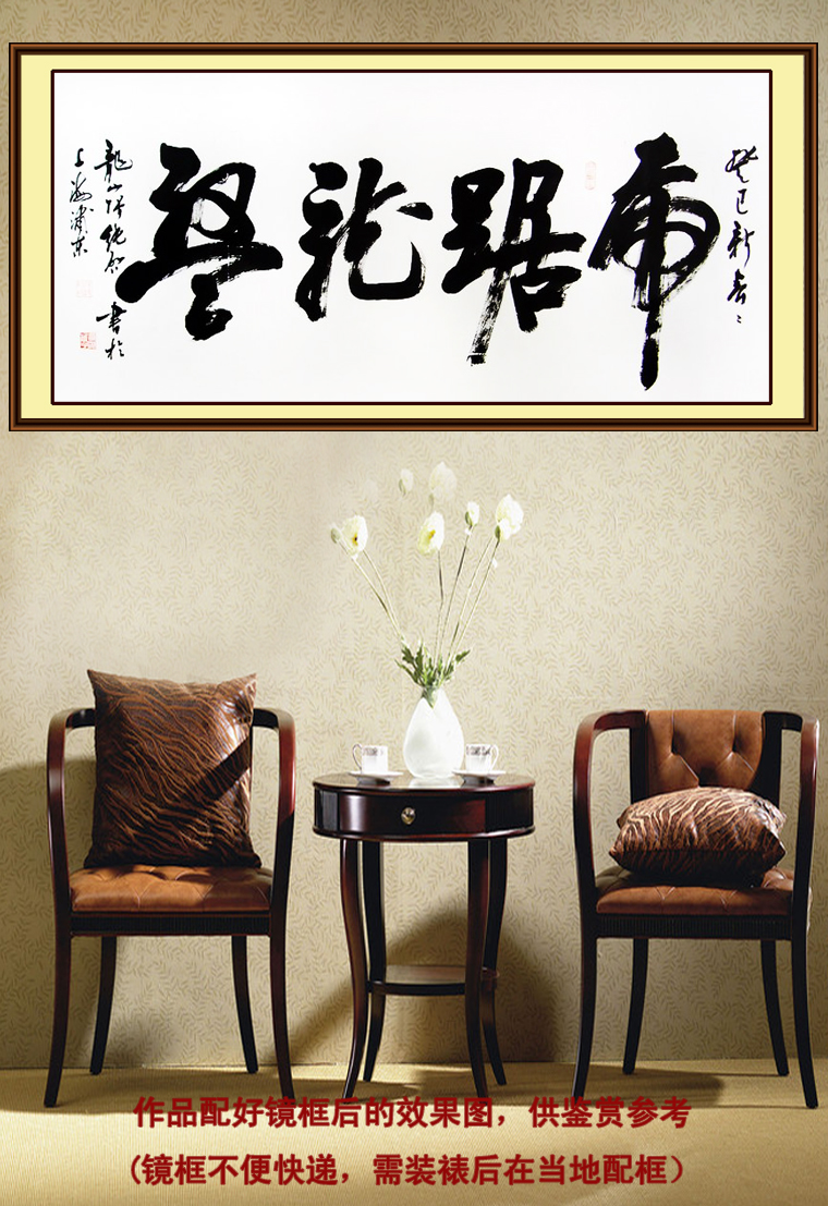 書法虎踞龍盤