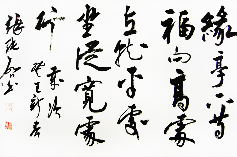 老總辦公室書法