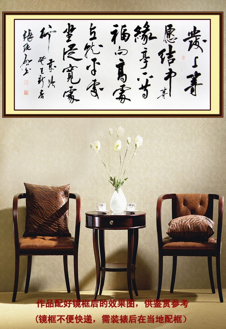 老總辦公室書法