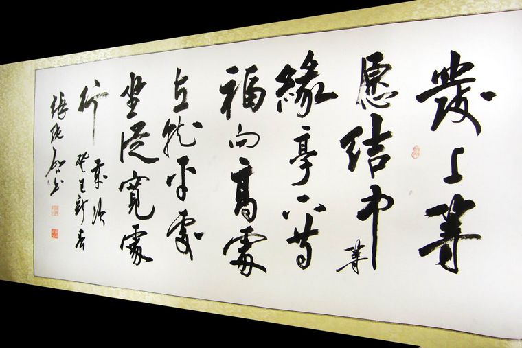 老總辦公室書法