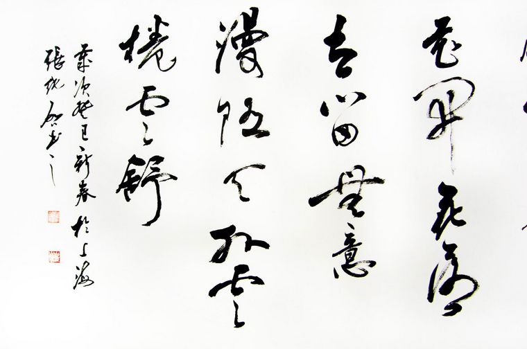 總經(jīng)理辦公室書法