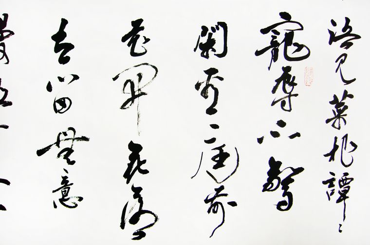 總經(jīng)理辦公室書法
