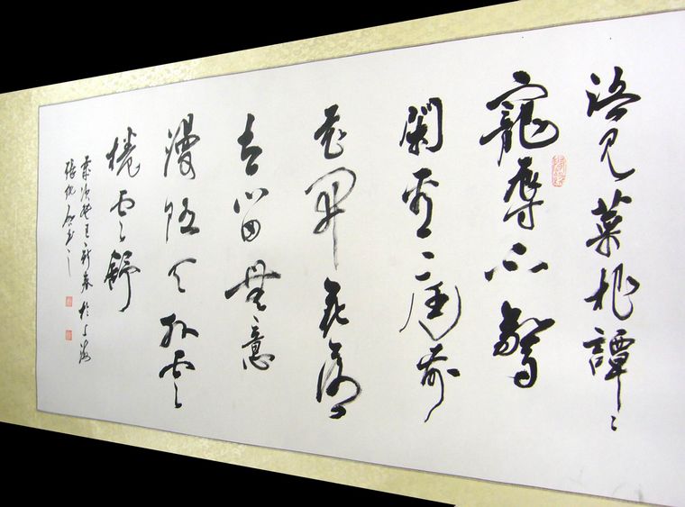 總經(jīng)理辦公室書法