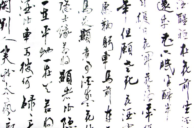 書法桃花庵歌