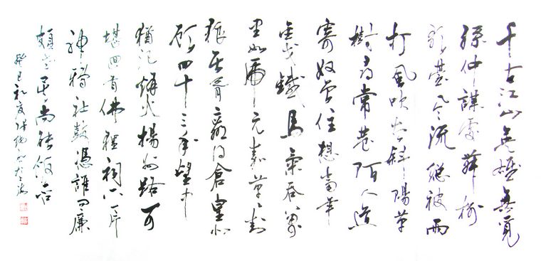 永遇樂·京口北固亭懷古
