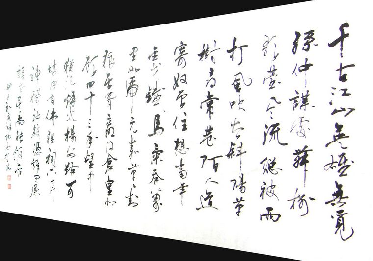 永遇樂·京口北固亭懷古