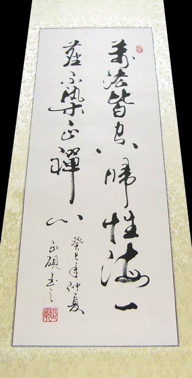 小立軸書法