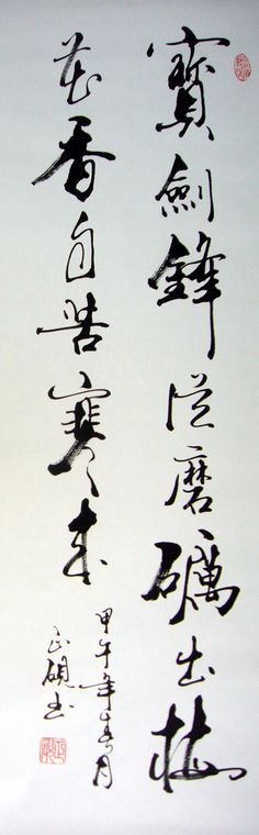 適合掛書房的字