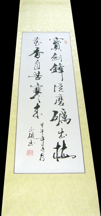 適合掛書房的字