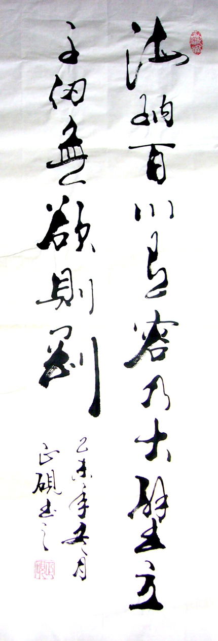 書房書法立軸