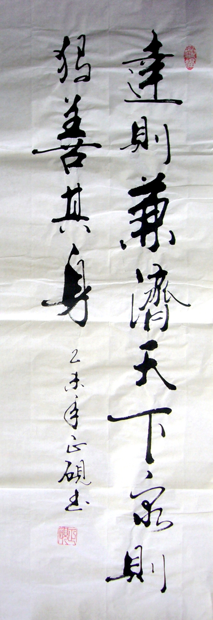 書房豎幅書法