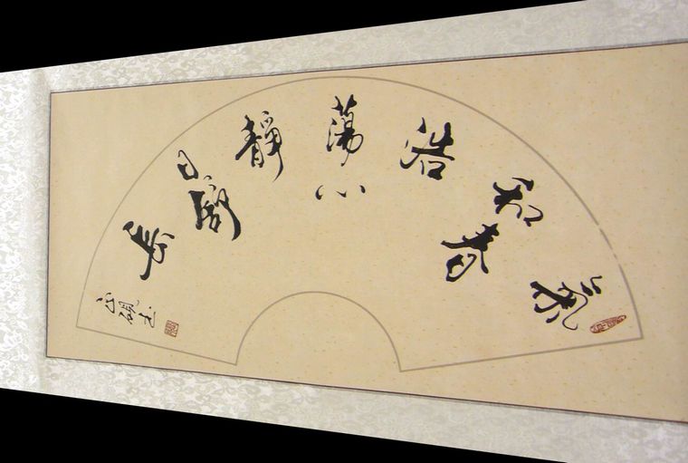 扇形詩句書法
