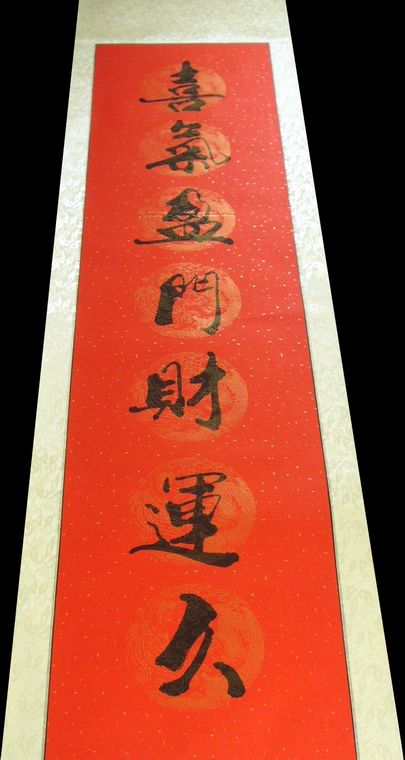 開業(yè)對聯(lián)書法作品