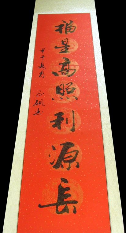 開業(yè)對聯(lián)書法作品