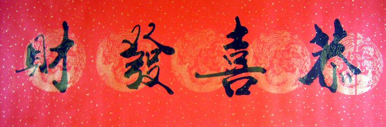 開業(yè)對聯(lián)書法作品