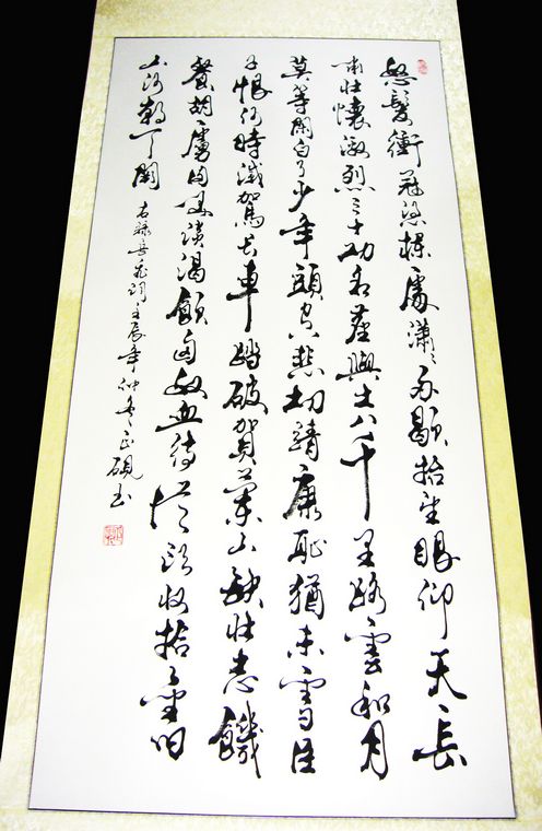 豎幅書法作品滿江紅