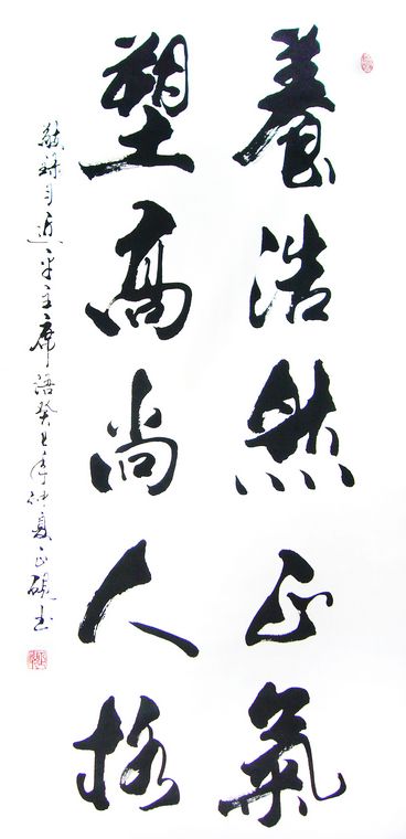 適合掛在客廳的書法