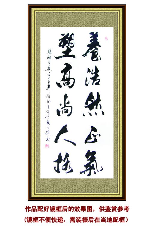 適合掛在客廳的書法