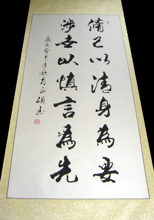 適合掛在家里的書法