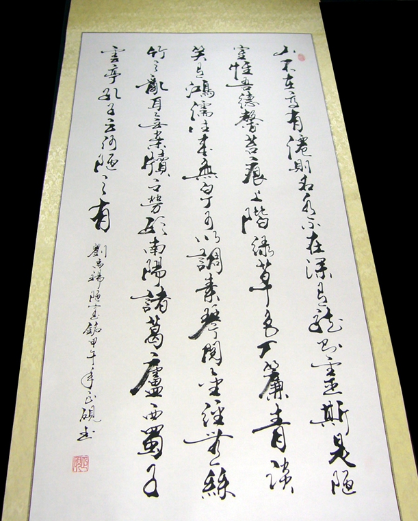 陋室銘原文書法