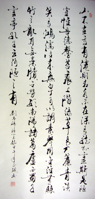 陋室銘原文書法