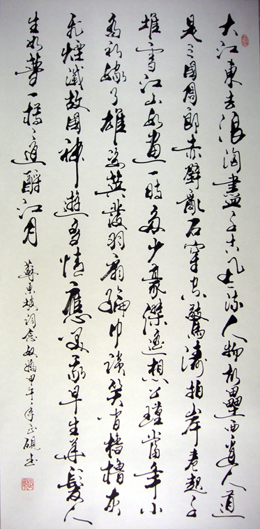 中式簡約精品書法