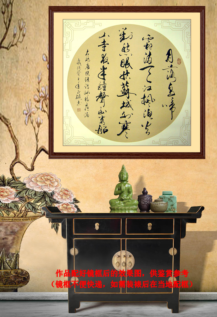 斗方書(shū)法楓橋夜泊