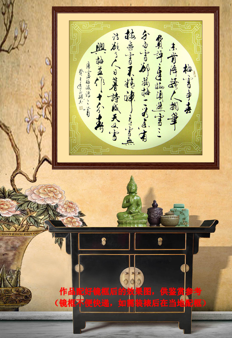 書法作品雪梅
