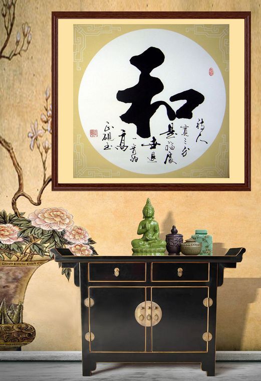 四尺斗方書法和