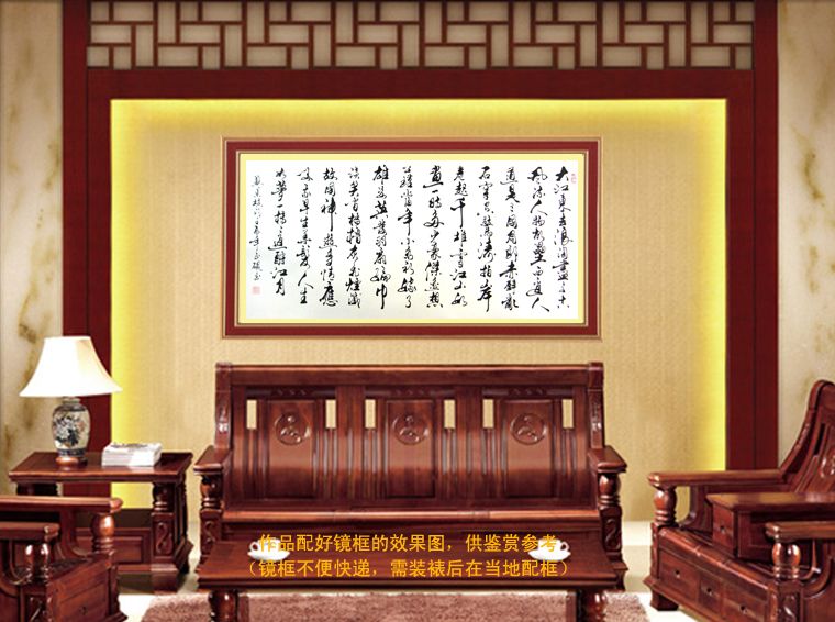 四尺赤壁懷古書法作品