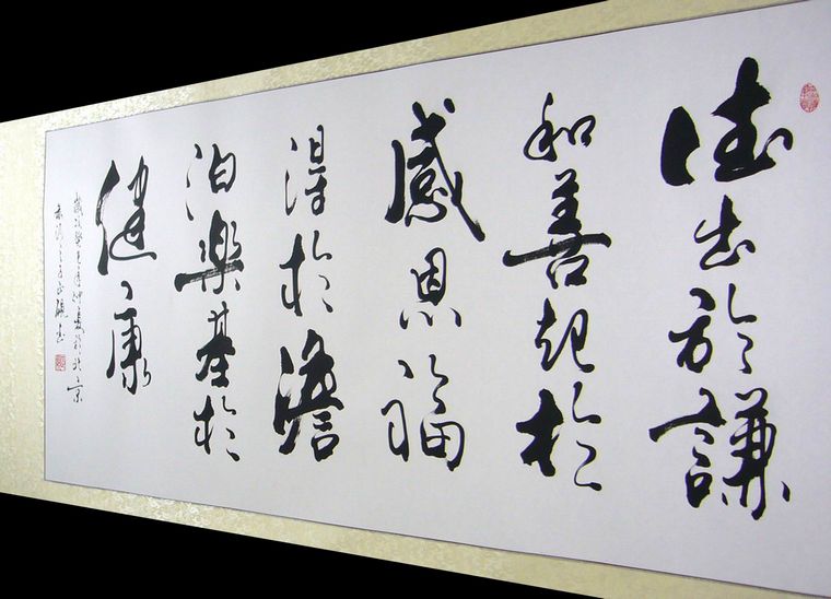 名詞名句書(shū)法