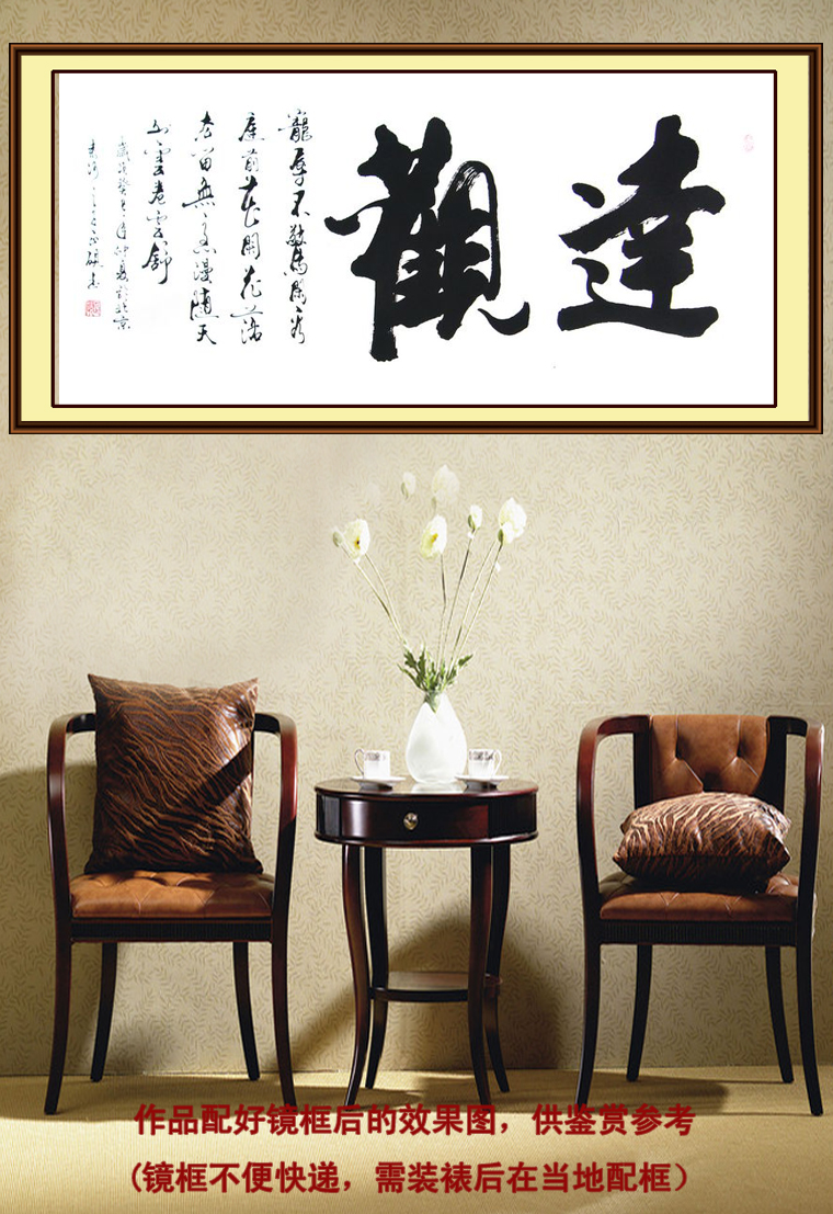 辦公室書法作品