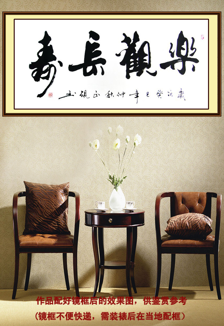 送老人的書法