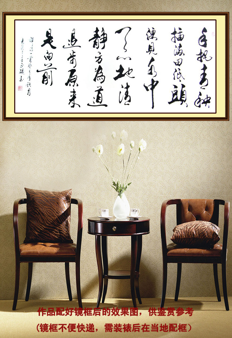 書法經典詩詞作品