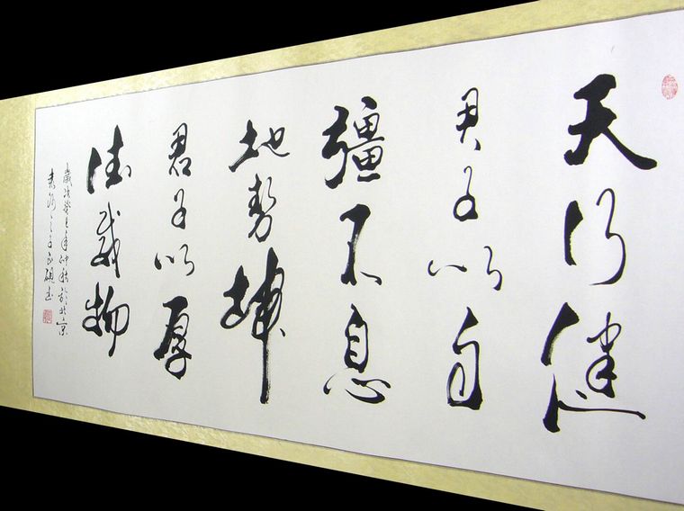 領導辦公室掛的的書法