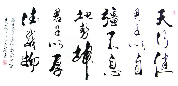 領導辦公室掛的的書法