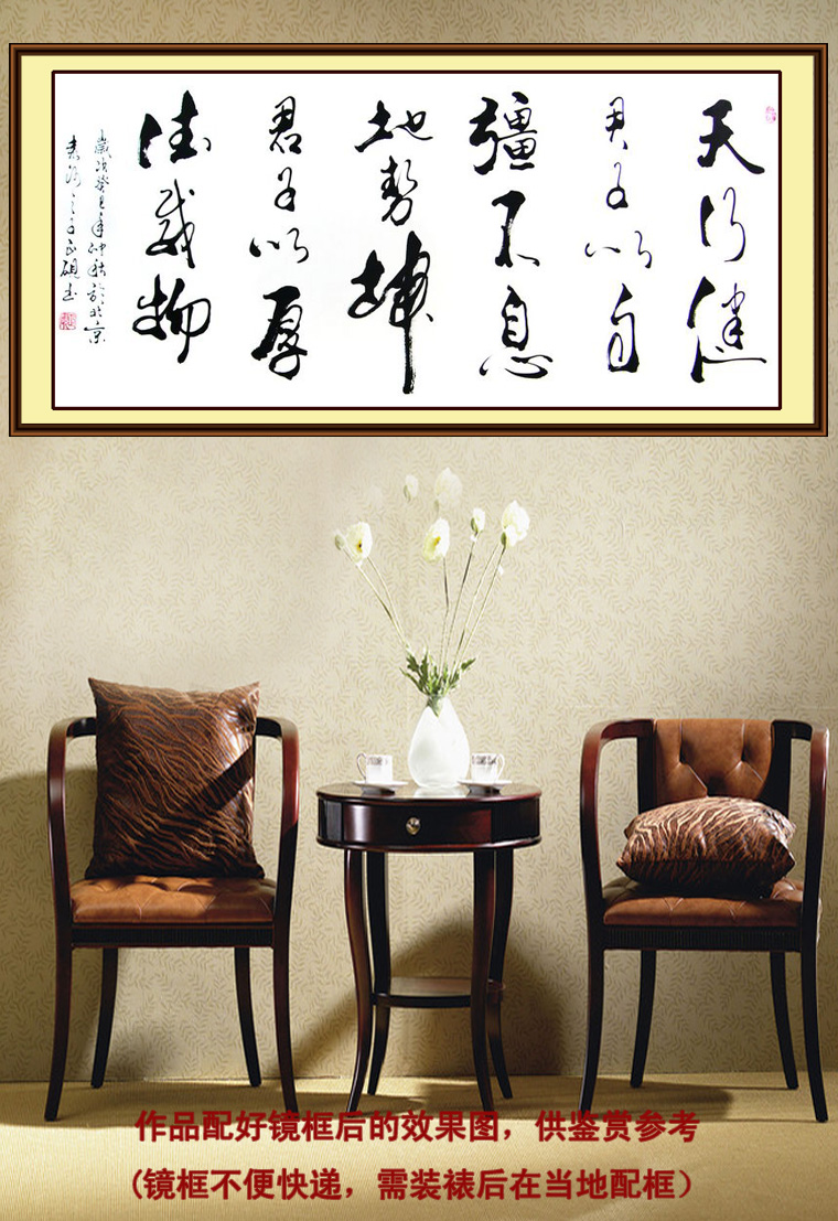 領導辦公室掛的的書法