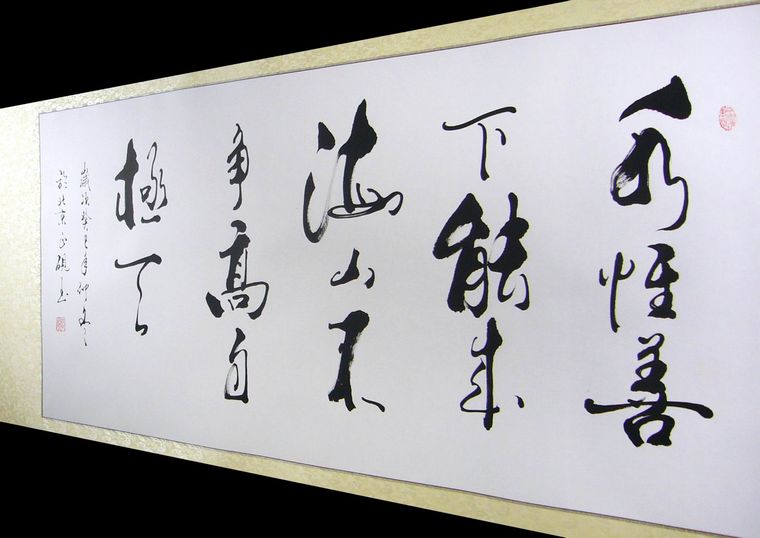 四尺經(jīng)典詩(shī)句書(shū)法