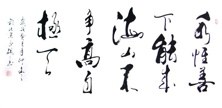 四尺經(jīng)典詩(shī)句書(shū)法