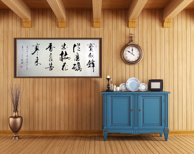 四尺勵志詩句書法