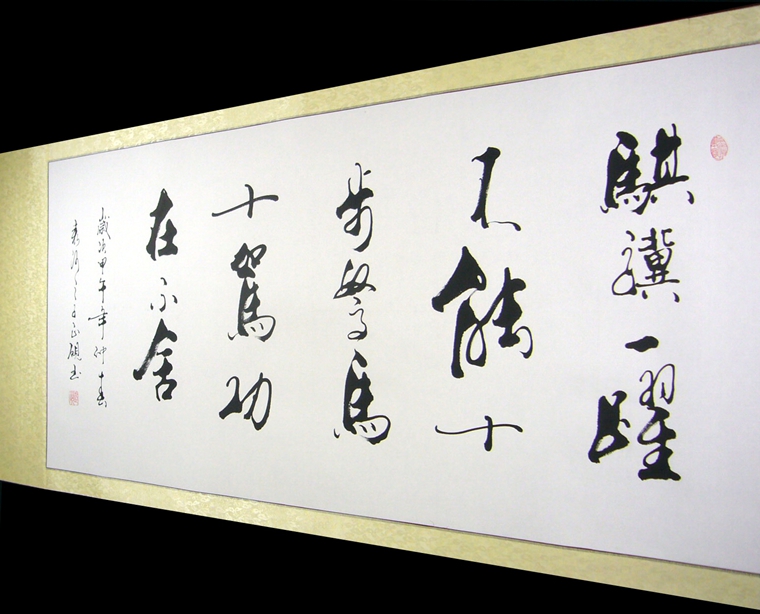 掛老板辦公室的書法