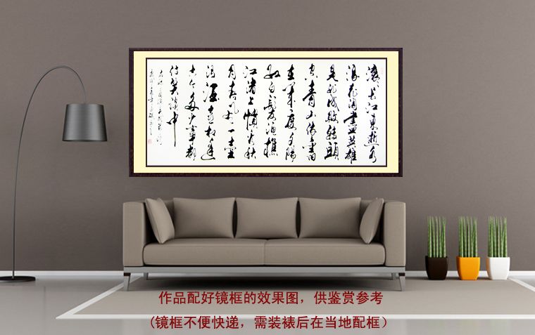三國開篇詞行草書法