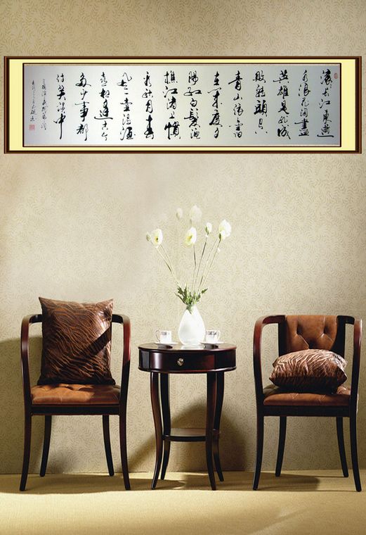 臨江仙書法
