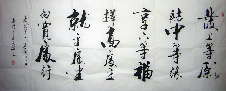 總裁辦公室書法