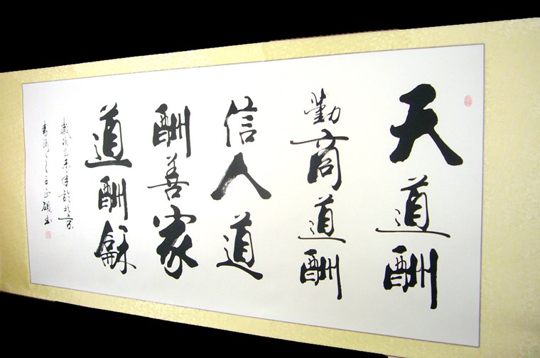 領導辦公室書法